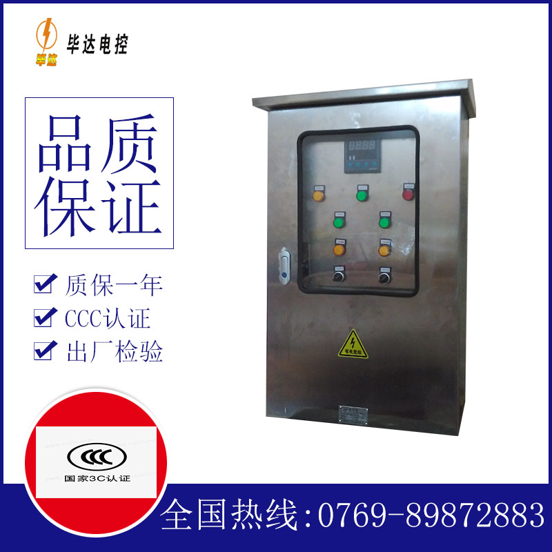 涧西路灯控制箱